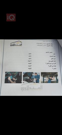 دودج تشارجر